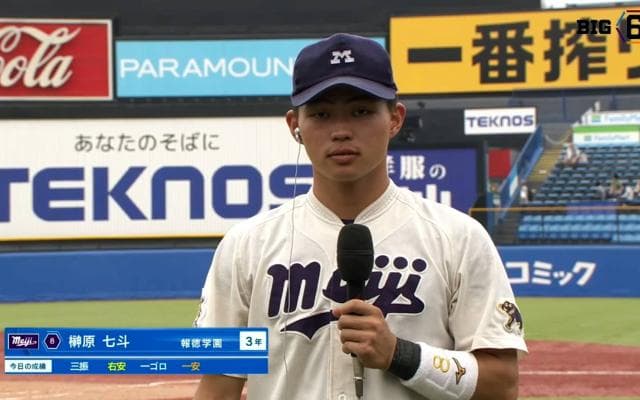 【ヒーローインタビュー】明治大学 榊原七斗(③報徳学園)