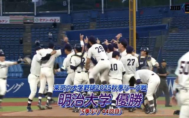 【ハイライト】早稲田大学 対 明治大学