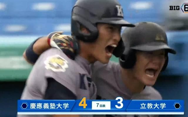 【ハイライト】慶應義塾大学 対 立教大学