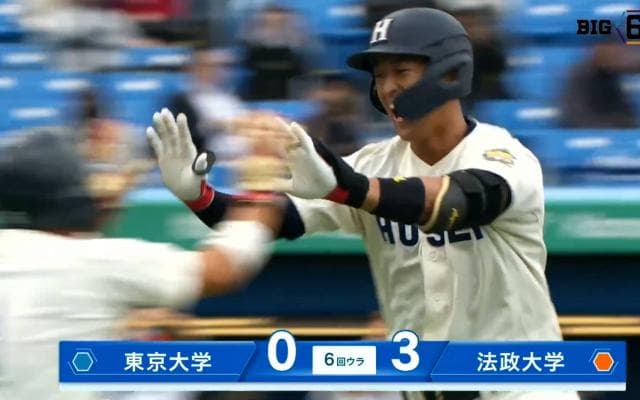 【ハイライト】東京大学 対 法政大学