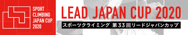 第33回リードジャパンカップ