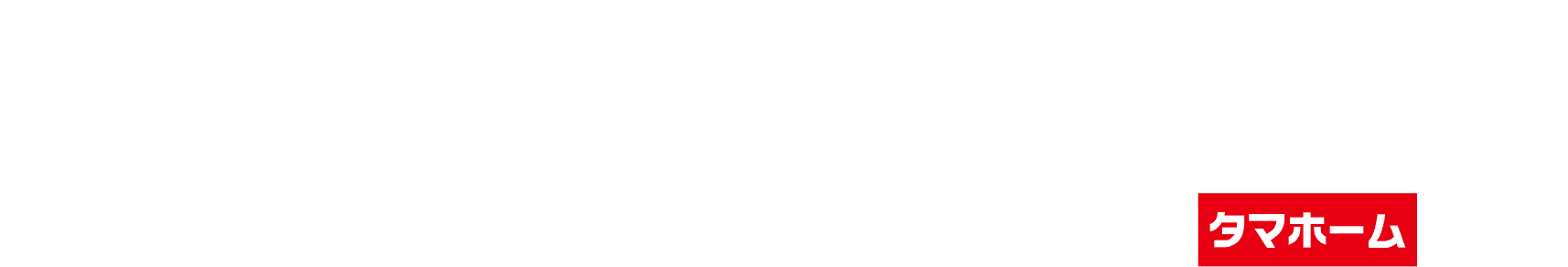 第89回 早慶アイスホッケー秋季定期戦