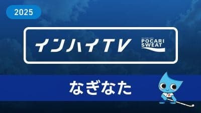 2025年8月2日 なぎなた 女子 個人予選 1J 中野 七海 (長府) x 藤田 真衣 (大曲)