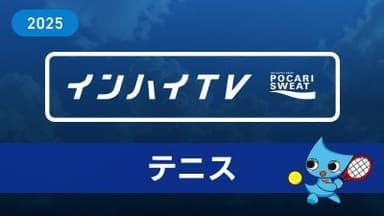 2025年8月2日 テニス 男子 シングルス 1回戦 大場 祐悟 (八戸工大二) x 髙橋 朝陽 (法政二)10コート