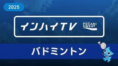 2025年8月5日 バドミントン 男子学校対抗 1回戦 BT10 金沢学院大付(石川) x 別府鶴見丘(大分)36コート