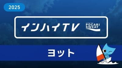ヨット 男女420級 第１レース
