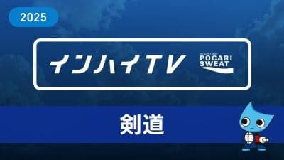 2025年8月10日 剣道 男子 団体 決勝トーナメント1回戦 島原 x 日章学園 第一試合場
