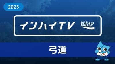 2025年7月31日 弓道男子 個人予選 第一射場