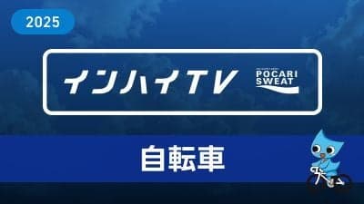 2025年8月1日 自転車トラック競技 4kmチーム・パーシュート1-2位決定戦