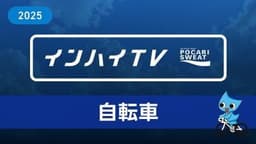 2025年8月1日 自転車トラック競技 4kmチーム・パーシュート1-2位決定戦