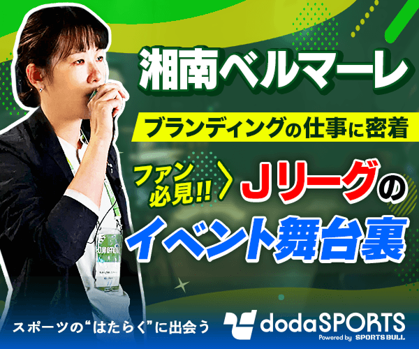 dodasports(レクタングル)