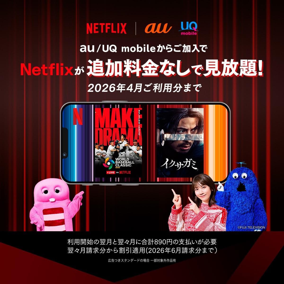 WBC2026-PCレクタングル①