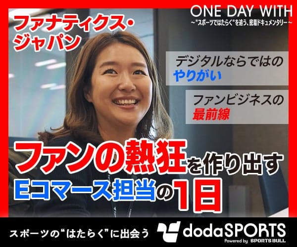 dodasports_ファナティクス(レクタングル)