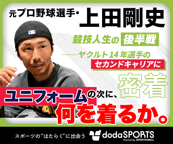 dodasports(レクタングル)