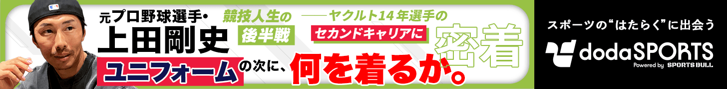 dodasports(スーパーバナー)