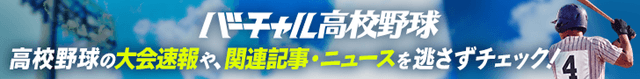 VK_センバツバナー