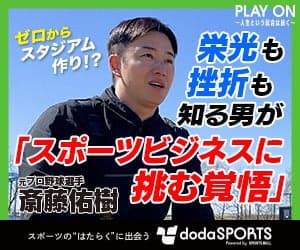 dodasports(レクタングル)