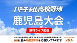 夏の高校野球 鹿児島大会
1回戦 鹿児島実 - 出水商(11:30)ほか