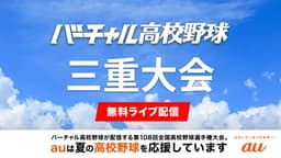 夏の高校野球 三重大会
2回戦 英明 - 香川中央(12:00)ほか