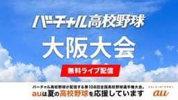 夏の高校野球 大阪大会
準々決勝 近大付 - 履正社ほか