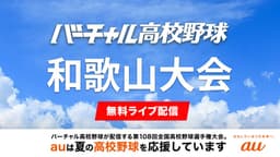 夏の高校野球 和歌山大会
準決勝 和歌山工 - 智弁和歌山(11:00)ほか