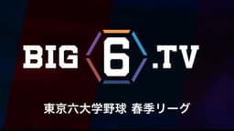 東京六大学野球/n立教大 vs. 法政大