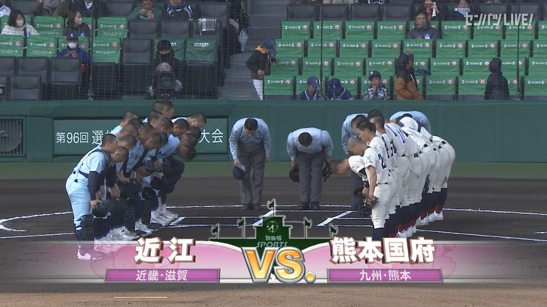 見逃し動画