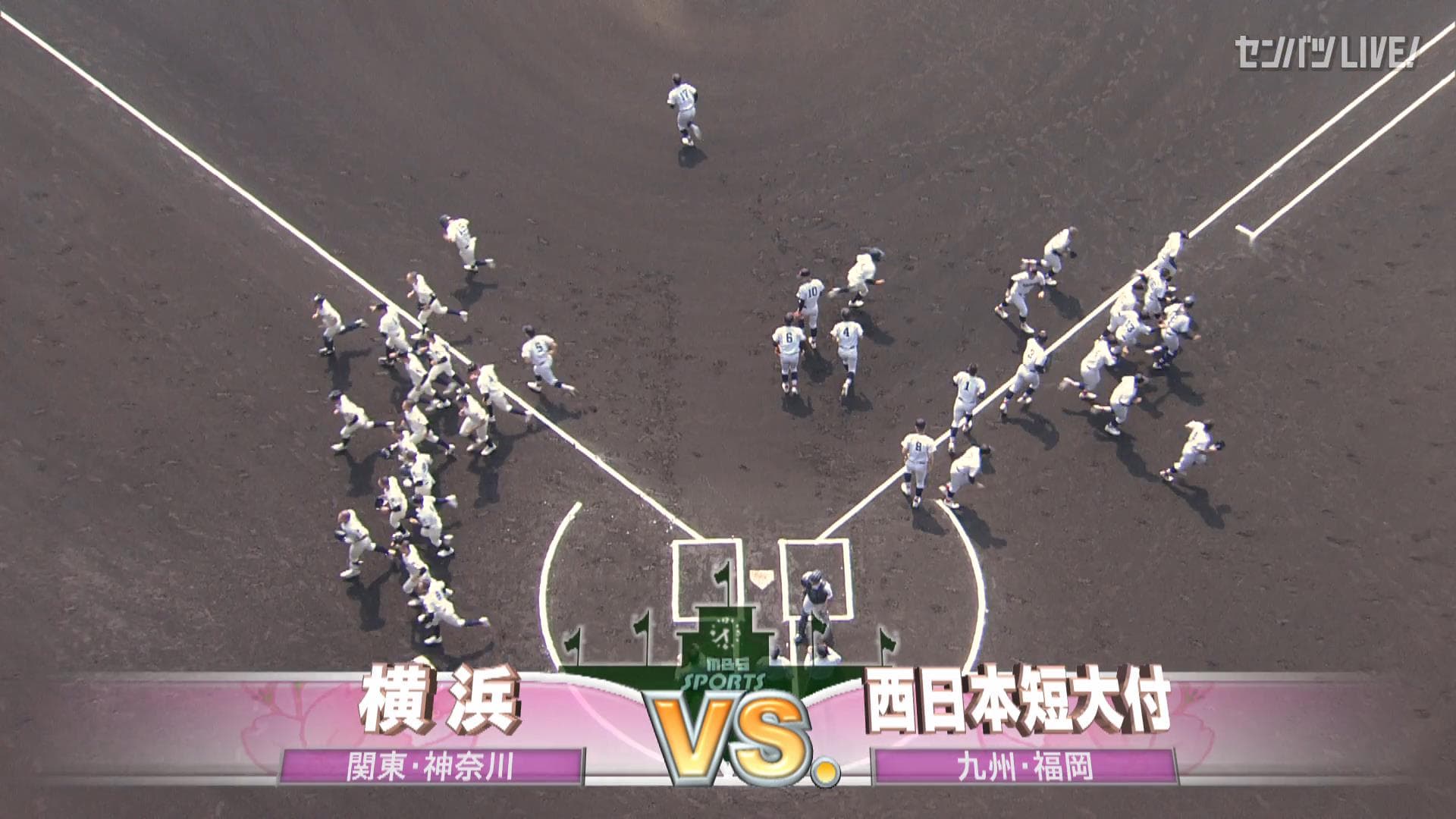 西日本短大付(福岡) - 横浜(神奈川)