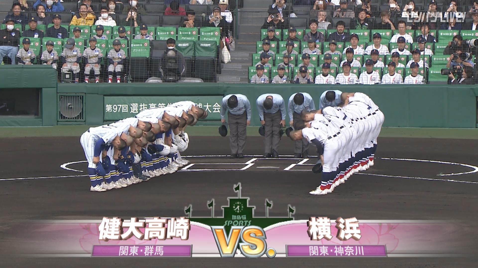 健大高崎(群馬) - 横浜(神奈川)