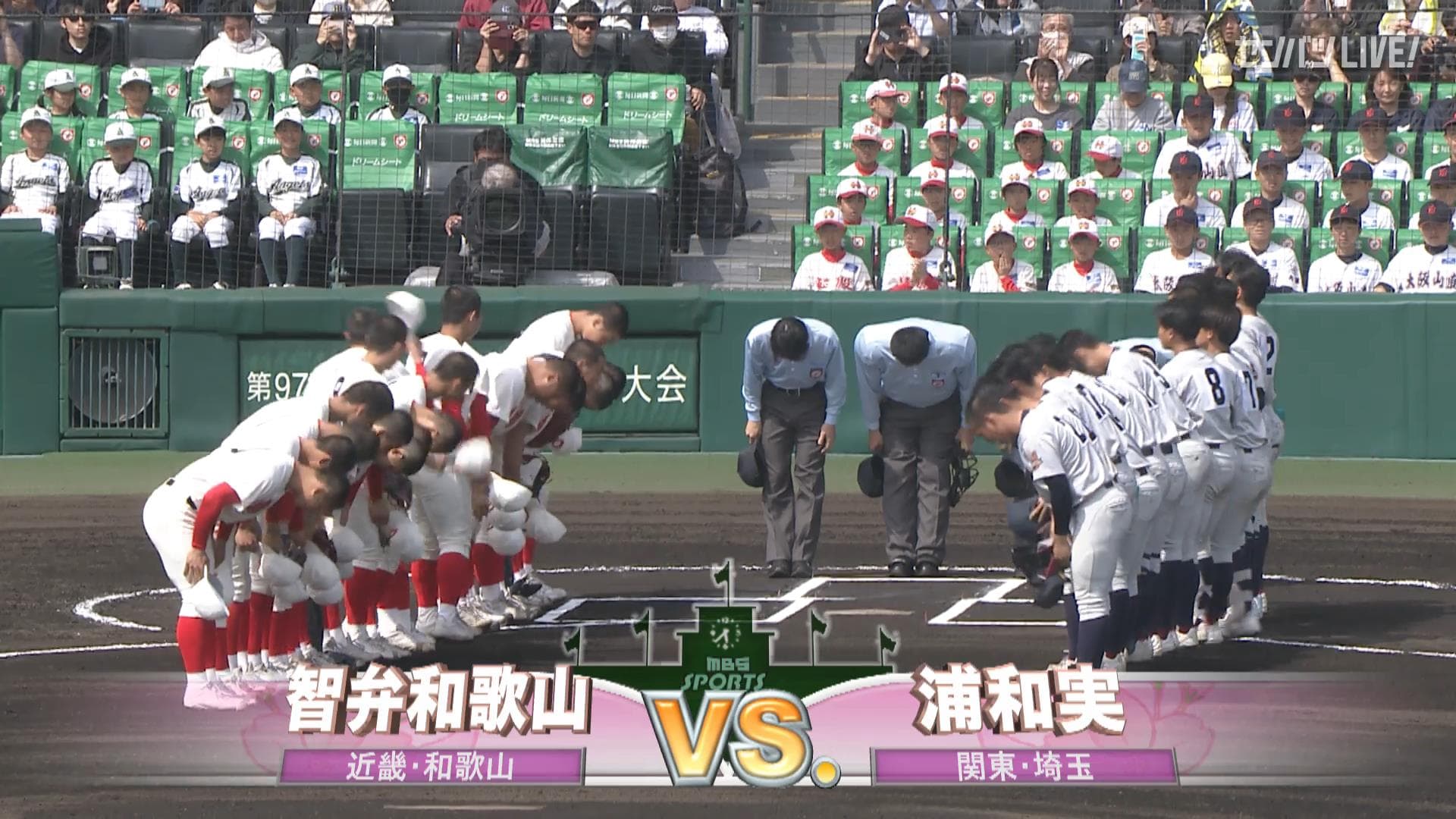 浦和実(埼玉) - 智弁和歌山(和歌山)