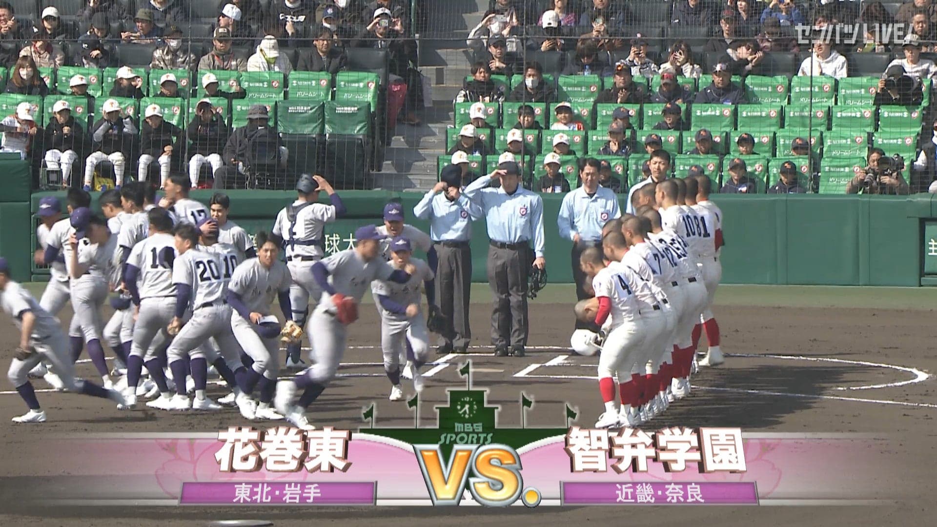 花巻東(岩手) - 智弁学園(奈良)