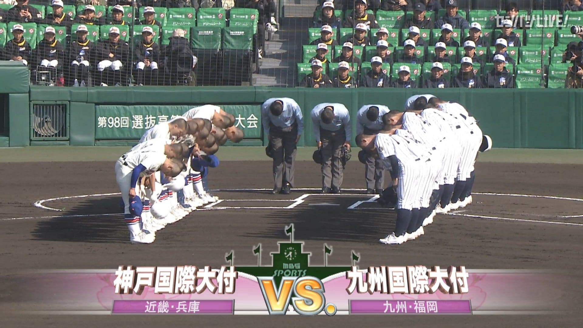 神戸国際大付(兵庫) - 九州国際大付(福岡)