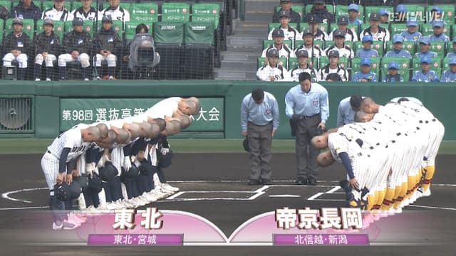 東北(宮城) - 帝京長岡(新潟)