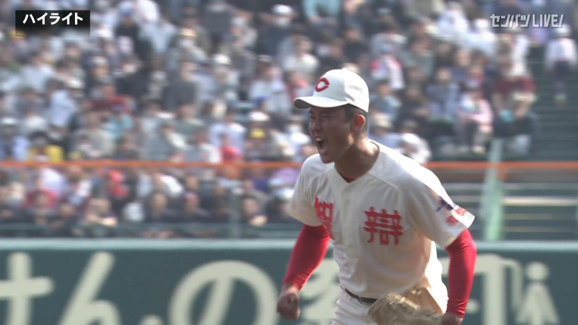 広島商(広島) - 智弁和歌山(和歌山)