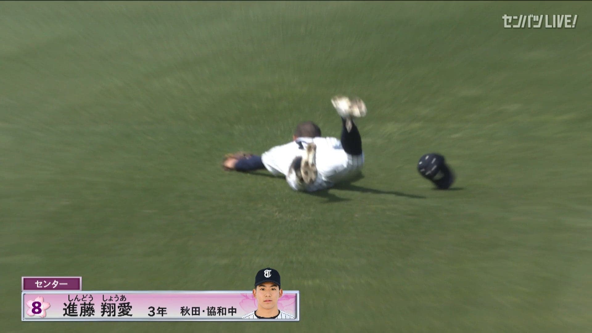 東北(宮城) - 帝京長岡(新潟)