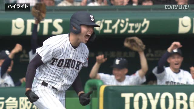 東北(宮城) - 英明(香川)