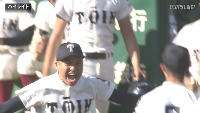 三重(三重) - 大阪桐蔭(大阪)