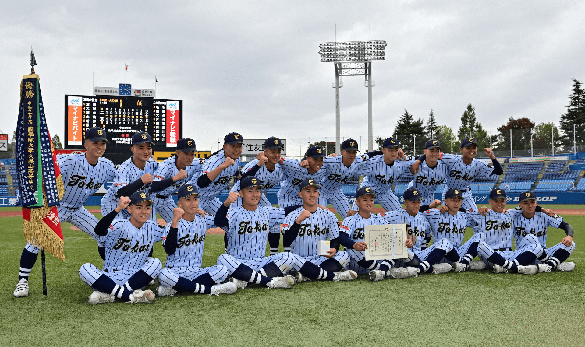 東海大菅生 写真