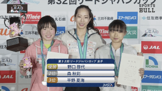 リード日本一は藤井快と野口啓代／第32回リードジャパンカップ