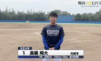 立正大学主将・高橋翔大　戦国東都「マネージャーカメラ」