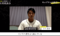 まさかの5時起き!? “東都の優雅な休日”はどう過ごす? 戦国東都主将対談