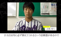 東都No.1選手「投手」編 戦国東都ドラフト直前対談