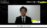 「いつも感謝しています」主将からの感謝の言葉が原動力に! 戦国東都主務対談