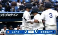 【ハイライト】法政大学 対 慶應義塾大学