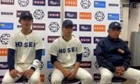 【ヒーローインタビュー】法政大学 加藤重雄監督・尾﨑完太(④滋賀学園)・中津大和(③小松大谷)