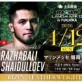 【RIZIN】無敗王者シェイドゥラエフの対戦相手は久保優太、史上最大のアップセットなるか