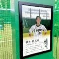 阪神　横田慎太郎さんの顕影プレートをＳＧＬに設置　功績と精神を後世に伝える