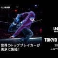 世界のトップブレイカーが東京に集結！ニューピアホール「FUJIFILM instax™ Undisputed」Tokyo World Finalが3月21日開催！