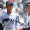 6日に抽選会！横浜ＶＳ沖縄尚学、昨春の再戦実現に期待【26年センバツ】