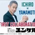 ユンケル新CMでイチロー氏×山本由伸　山本「本当に特別な１日に…」にイチロー氏「真面目か」